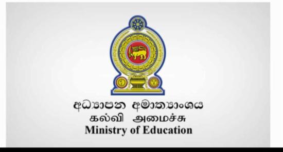 පාසල් නිල ඇඳුම් බෙදා දීම, ලබන 15 වැනිදා සිට....